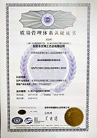 2018年ISO9001證書鑰匙扣廠家